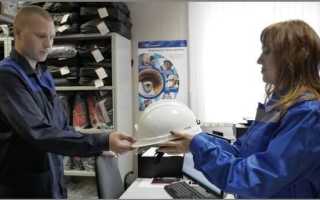 Как правильно организовать и оформить выдачу СИЗ