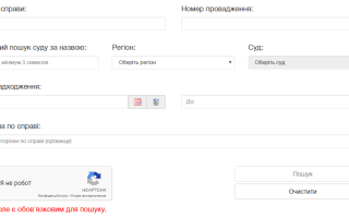 Как узнать через интернет подала ли жена на развод