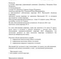 Акт осмотра квартиры. образец заполнения и бланк 2021 года