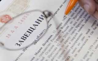 Завещание сколько экземпляров 2021 год