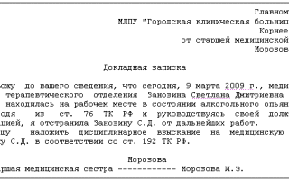 В каких случаях правомерно увольнение нетрезвого работника?