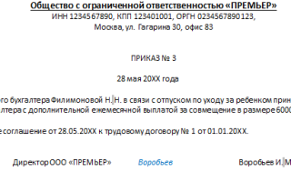 Письмо исполняющему обязанности директора образец