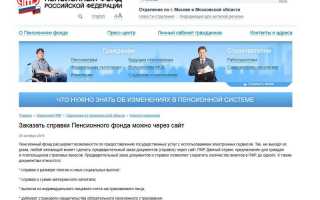 Как Получить Справку 182Н Если Организация Ликвидирована