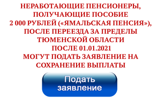 Заявление на выплату пособия на ребенка. образец и бланк заявления 2021 года