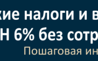 Реквизиты для оплаты УСН в 2021 — 2021 годах