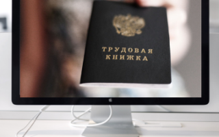 Заявление на работу по совместительству. образец заполнения и бланк 2021 года