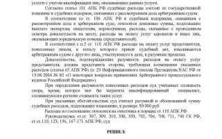 ВЗЫСКАНИЕ НЕУСТОЙКИ И ПРОЦЕНТОВ ПО ДОГОВОРУ ПОСТАВКИ