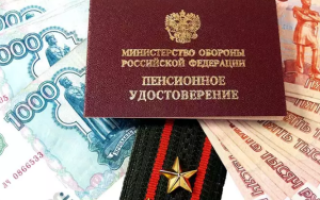 Льготы военным пенсионерам по транспортному налогу