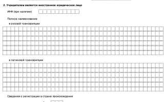Доверенность на регистрацию ооо. образец заполнения и бланк 2021 года