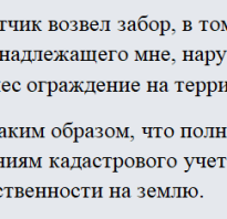 Исковое заявление об установлении границ земельного участка