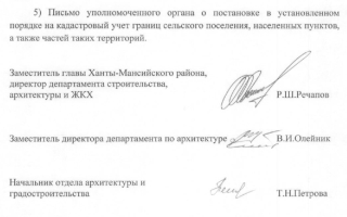 Письмо о предоставлении информации. образец и бланк 2021 года