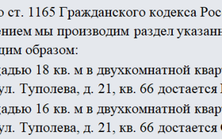 Соглашение о разделе наследственного имущества. образец заполнения и бланк 2021 года