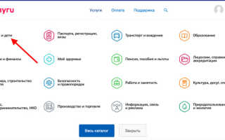 Как зарегистрировать брак в загсе?