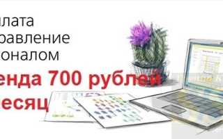 Дополнительная компенсация при досрочном увольнении