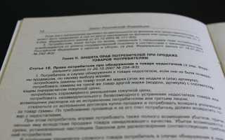 Возврат товара ненадлежащего качества закон сроки инструкция
