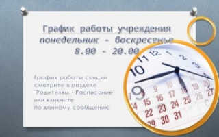 Заявление об установлении индивидуального графика работы образец