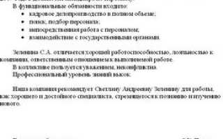 Рекомендательные письма примеры