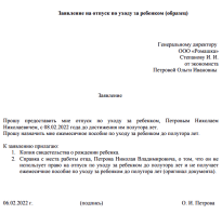 Как определить срок ухода в декретный отпуск?