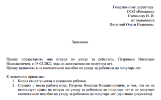 Как определить срок ухода в декретный отпуск?