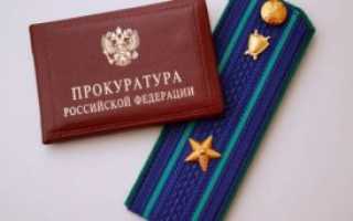 Рассматривает ли прокуратура анонимные жалобы и обращения?