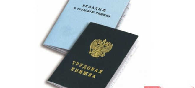 Личный листок по учету кадров образец бланк