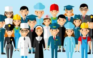 ТОП высокооплачиваемых профессий 2021 года для мужчин