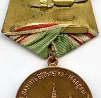 МЕДАЛЬ В ПАМЯТЬ 800летия МОСКВЫ