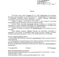 Куда написать жалобу на сотового оператора теле2