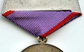 Льготы для награжденных медалью За трудовую доблесть