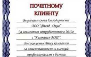 Благодарственное письмо образец за выполненную работу