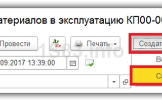 Учет спецодежды от покупки до списания