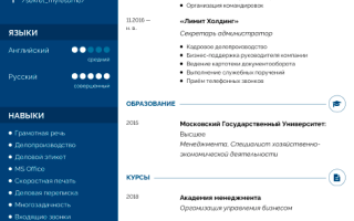 Образец должностной инструкции секретаряделопроизводителя 2021 года