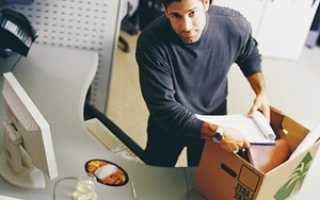 Понятие и основания прекращения трудового договора