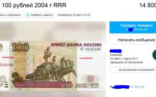 Как обменять поврежденные банкноты?