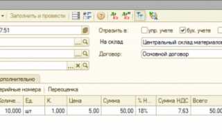 Учет залоговой тары у покупателя проводки