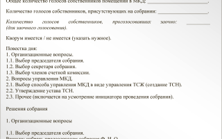 Оформляем бюллетени голосования и решения ОСС правильно