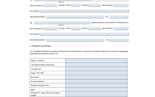 Договор купли-продажи мотоцикла. образец и бланк 2021 года
