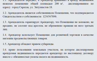 Договор аренды магазина. пример заполнения и бланк 2021 года