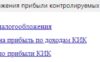 Эффективная ставка по налогу на прибыль