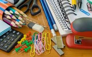 Как списать канцтовары