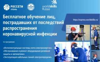 Дистанционное обучение по специальности Инженерэнергетик в Краснодаре