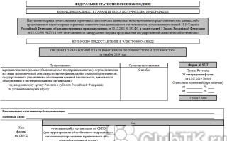 Заполнение формы 57Т Скачать образец заполнения