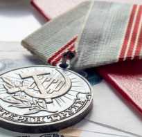 Как оформить звание ветеран труда через госуслуги