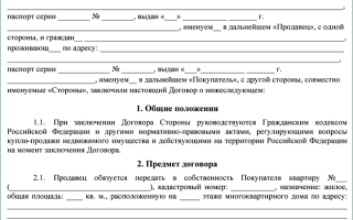 Образцы и бланки договоров 2021 года