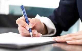 Образец заявления на увольнение по соглашению сторон