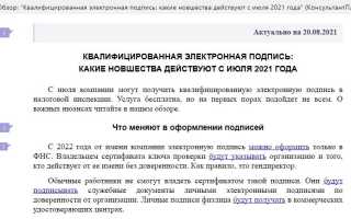 Доверенность на заместителя директора. образец заполнения и бланк 2021 года