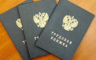 Работа по договору без трудовой книжки плюсы и минусы