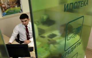 Процедура оформления ипотеки на вторичном рынке