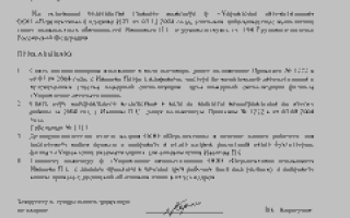 Акт о неисполнении должностных обязанностей образец