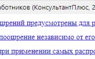 Ходатайство на премию образец документа правильное заполнение